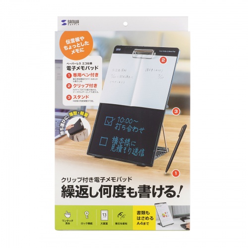 クリップ付き電子メモパッド（ブラック） DH-320BK サンワサプライ