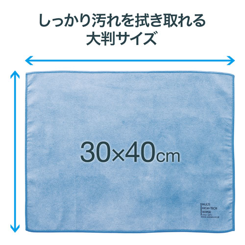 液晶モニタの汚れを超極細繊維が簡単に落とす液晶画面用ハイテククロス サンワサプライ
