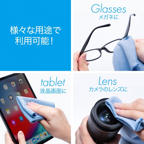 液晶モニタの汚れを超極細繊維が簡単に落とす液晶画面用ハイテククロス サンワサプライ