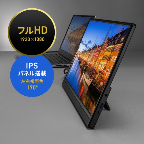 モバイルモニター（15.6型・スタンド一体型・Type C接続対応・2K・フルHD・FHD・モバイルディスプレイ・IPS液晶パネル・ケース付）