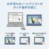 モバイルモニター(14インチ・タッチパネル・スタンド対応・USB Type-C接続・HDMI・1920×1200・WUXGA・モバイルディスプレイ)