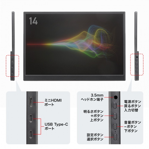 モバイルモニター(14インチ・スタンド対応・USB Type-C接続・HDMI・1920×1200・WUXGA・モバイルディスプレイ）