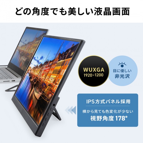 モバイルモニター(14インチ・スタンド対応・USB Type-C接続・HDMI・1920×1200・WUXGA・モバイルディスプレイ）
