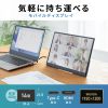 モバイルモニター(14インチ・スタンド対応・USB Type-C接続・HDMI・1920×1200・WUXGA・モバイルディスプレイ）