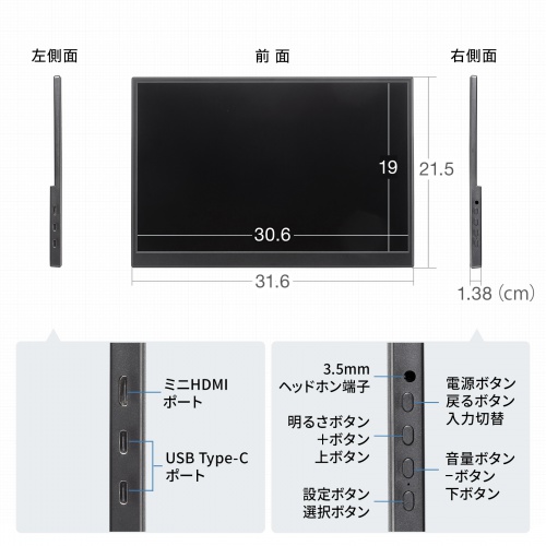 モバイルモニター(14インチ・スタンド対応・USB Type-C接続・HDMI・1920×1200・WUXGA・モバイルディスプレイ）