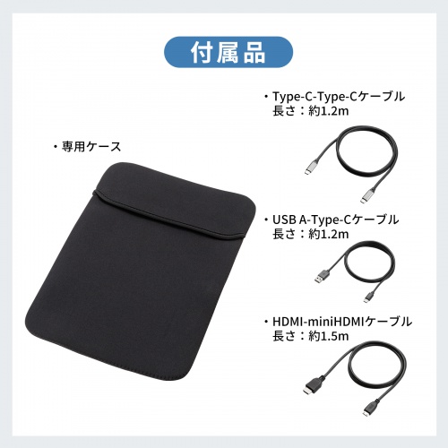 モバイルモニター(14インチ・スタンド対応・USB Type-C接続・HDMI・1920×1200・WUXGA・モバイルディスプレイ）