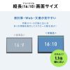 モバイルモニター(14インチ・スタンド対応・USB Type-C接続・HDMI・1920×1200・WUXGA・モバイルディスプレイ）