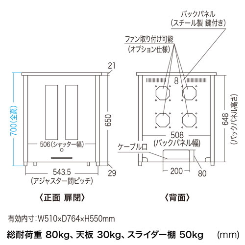 サンワサプライ】脇机タイプサーバーデスク(サーバーボックス