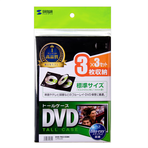 サンワサプライ】DVDトールケース（3枚収納・3枚パック・ブラック) DVD