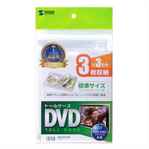 サンワサプライ】DVDトールケース（3枚収納・3枚パック・クリア) DVD