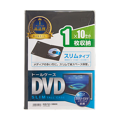 DVDケース（DVDトールケース・スリム・1枚収納・10枚セット・BD・CD・BD-R・BD-RE・ブルーレイ・Bluray・Blu-ray・教材・卒業・卒園・ブラック） DVD-TU1-10BKN