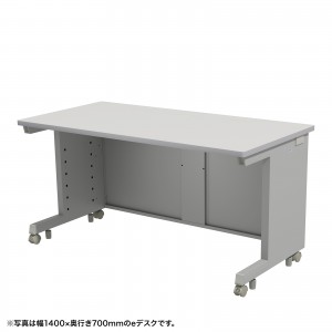 eデスク セミーオーダーデスク 特注 オフィスデスク パソコンデスク グレー 幅140cm 奥行65cm 高さ70cm【受注生産品】