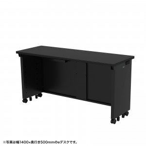 eデスク セミーオーダーデスク 特注 オフィスデスク パソコンデスク ブラック 幅145cm 奥行50cm 高さ70cm【受注生産品】