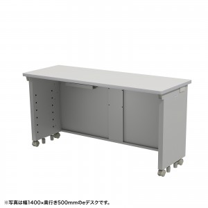 eデスク セミーオーダーデスク 特注 オフィスデスク パソコンデスク グレー 幅145cm 奥行50cm 高さ70cm【受注生産品】