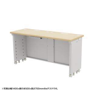 eデスク セミーオーダーデスク 特注 オフィスデスク パソコンデスク 薄い木目 幅145cm 奥行50cm 高さ72cm【受注生産品】