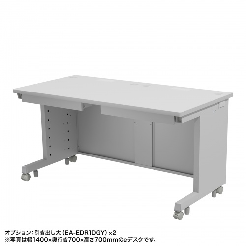 eデスク セミーオーダーデスク 特注 オフィスデスク パソコンデスク グレー 幅145cm 奥行70cm 高さ70cm【受注生産品】