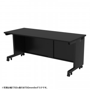 eデスク セミーオーダーデスク 特注 オフィスデスク パソコンデスク ブラック 幅175cm 奥行75cm 高さ70cm【受注生産品】