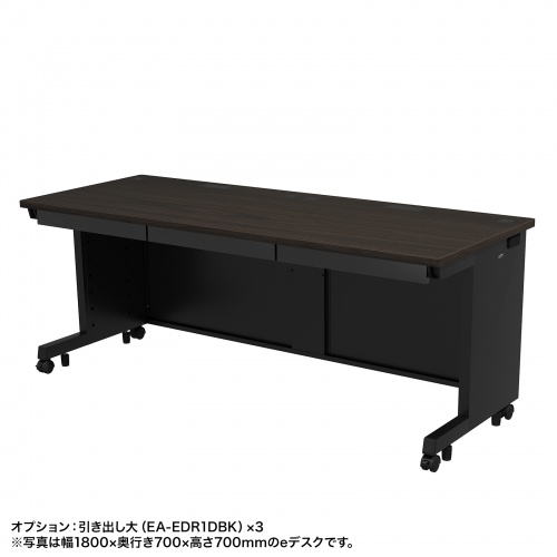 eデスク セミーオーダーデスク 特注 オフィスデスク パソコンデスク 濃い木目 幅180cm 奥行75cm 高さ70cm【受注生産品】