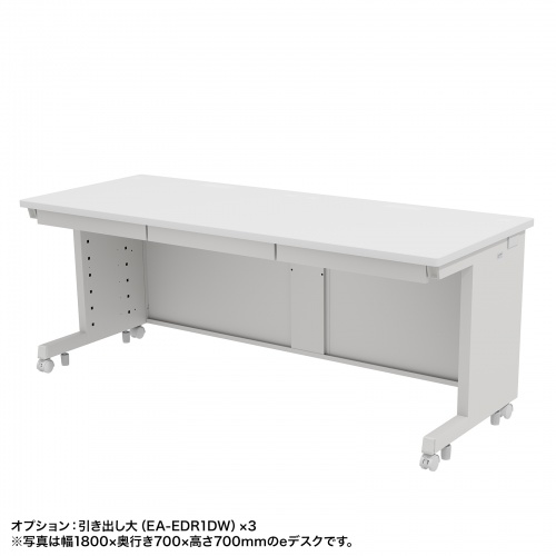 eデスク セミーオーダーデスク 特注 オフィスデスク パソコンデスク ホワイト 幅180cm 奥行75cm 高さ70cm【受注生産品】