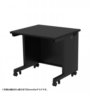 eデスク セミーオーダーデスク 特注 オフィスデスク パソコンデスク ブラック 幅85cm 奥行60cm 高さ70cm【受注生産品】