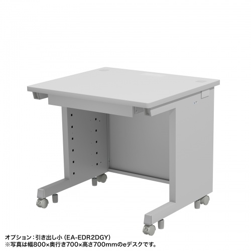 eデスク セミーオーダーデスク 特注 オフィスデスク パソコンデスク グレー 幅85cm 奥行70cm 高さ70cm【受注生産品】