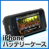 【在庫処分SALE】保護ケースと電源補助バッテリーが一体化した【iPhone バッテリーケース（充電＆保護ケース）】