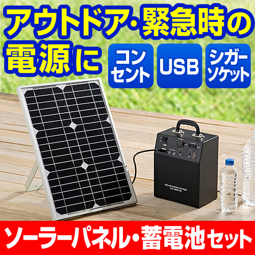 緊急値下げ！3,000円プライスダウン！ソーラーパネル 充電器 緊急値下げ！3,000円プライスダウン！ソーラーパネル 充電器