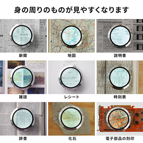 拡大鏡（デスクルーペ・LEDライト付・5倍）