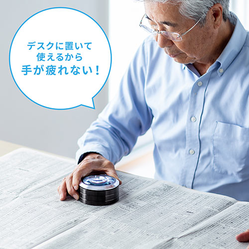 拡大鏡（デスクルーペ・LEDライト付・5倍）