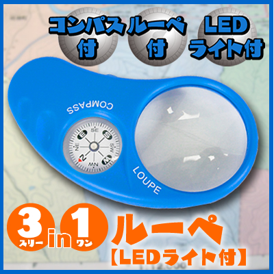 ライト付き虫メガネ 拡大鏡