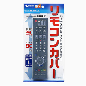 マルチリモコンカバー(Lサイズ・長さ28cmまで対応)