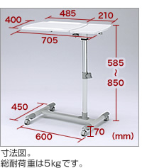 サイドテーブル（ベッド・ソファー・キャスター・移動・高さ調節・ノートパソコン・白）