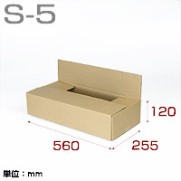 【56×25.5×12のダンボール箱】10枚セット （S-5）（よこ長型）