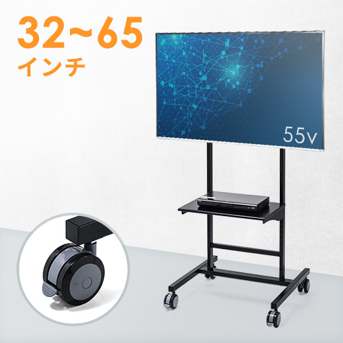 【訳あり 新品】テレビスタンド 32～65インチ対応 ハイタイプ キャスター付 CR-PL12N