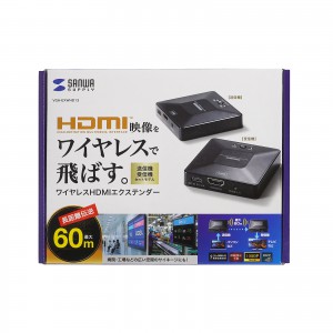 【訳あり 新品】ワイヤレスHDMIエクステンダー 60m｜HDMI延長・VGA-EXWHD13