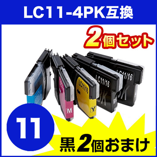 【インク福袋】【超激安インク】ブラザー LC11-4PK 互換インク 4色パック＋1色【×2個セット】