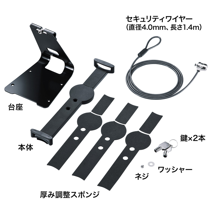 eセキュリティ(10~13インチサイズまで対応・iPad・タブレット用・ブラック・汎用タイプ・スタンド付き・防犯対策・盗難防止)