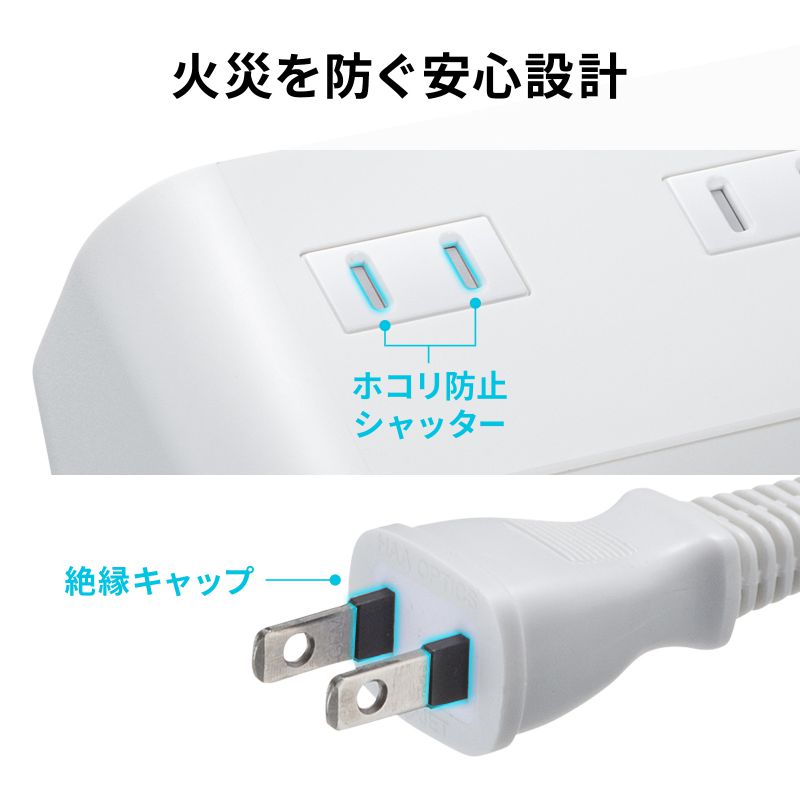 電源タップ クランプ固定式タップ AC4個口 USB-C×3 USB-A×1 PD65W対応 2m ホワイト