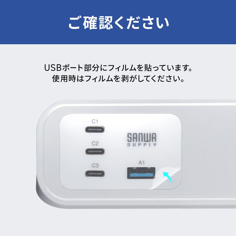 電源タップ クランプ固定式タップ AC4個口 USB-C×3 USB-A×1 PD65W対応 2m ホワイト