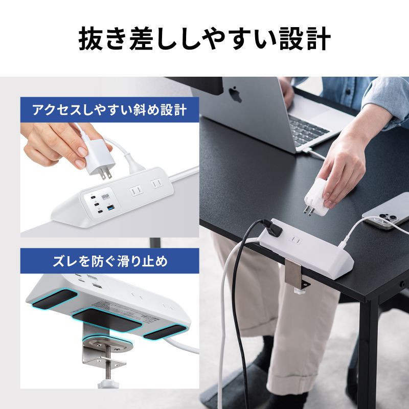 電源タップ クランプ固定式タップ AC4個口 USB-C×3 USB-A×1 PD65W対応 2m ホワイト