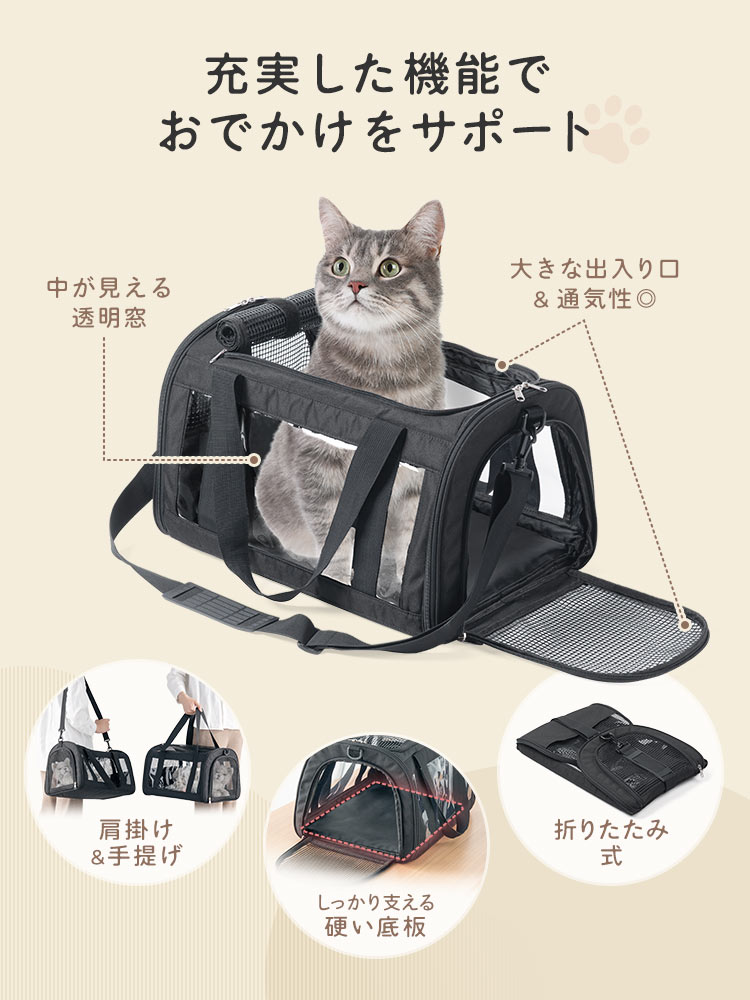 ペットキャリーバッグ おしゃれショルダー｜猫・犬・うさぎの旅行・通院に最適！折りたたみ軽量タイプ