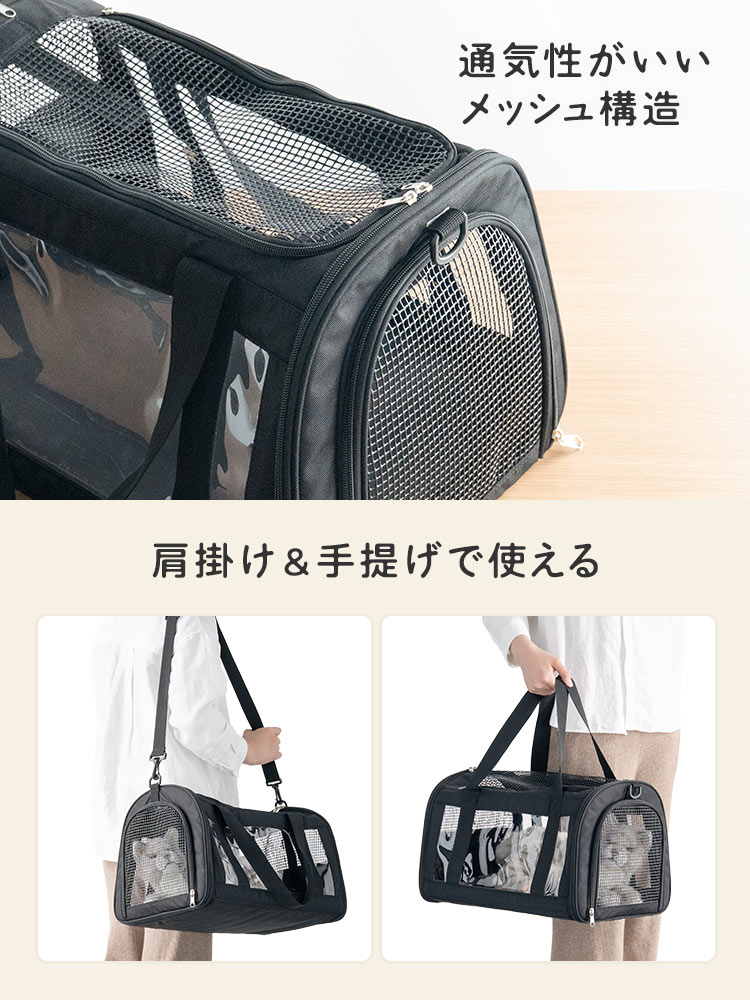 ペットキャリーバッグ おしゃれショルダー｜猫・犬・うさぎの旅行・通院に最適！折りたたみ軽量タイプ