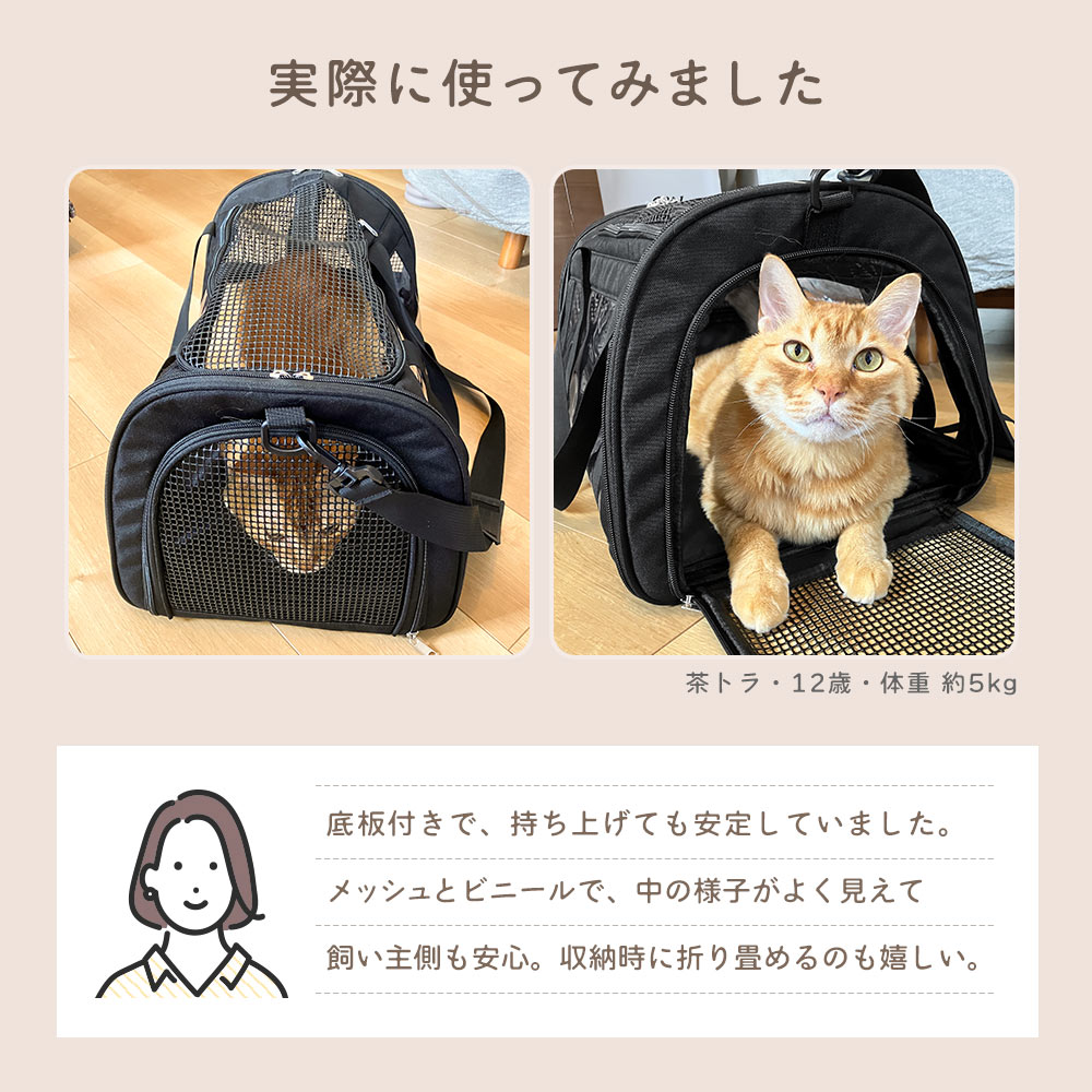 ペットキャリーバッグ おしゃれショルダー｜猫・犬・うさぎの旅行・通院に最適！折りたたみ軽量タイプ