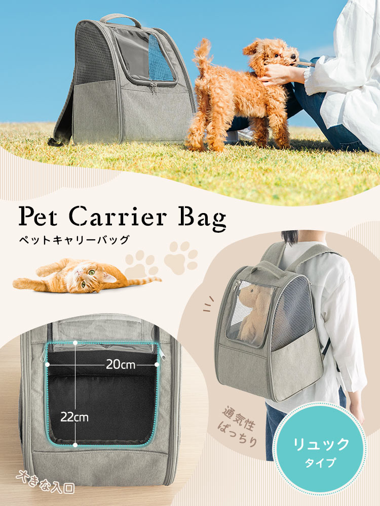 ペットキャリーバッグ おしゃれリュック｜猫・犬・うさぎの旅行・通院に最適！折りたたみ軽量タイプ