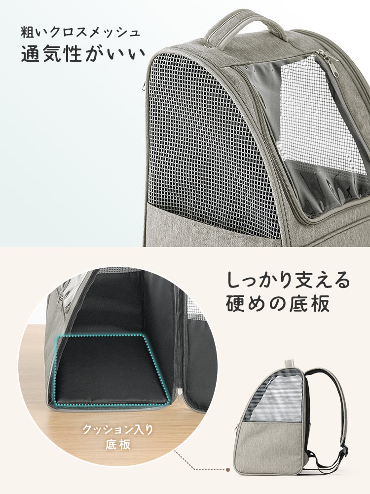ペットキャリーバッグ おしゃれリュック｜猫・犬・うさぎの旅行・通院に最適！折りたたみ軽量タイプ