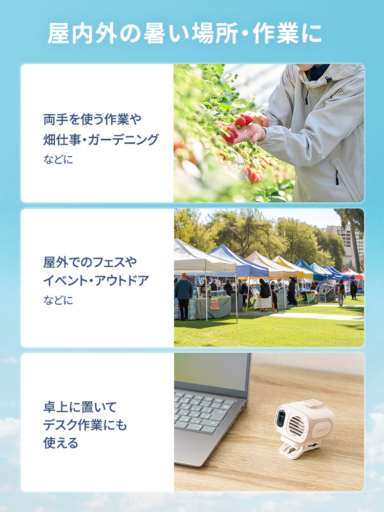 ハンズフリーで涼しい！腰・首・傘に使える多機能ベルトファン【軽量150g】ベージュ