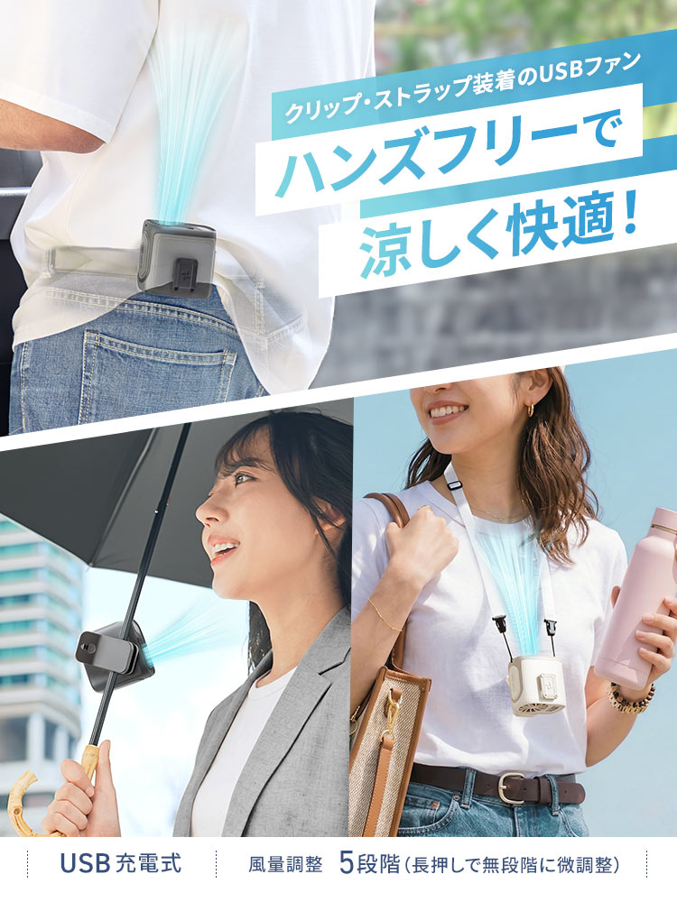 ハンズフリーで涼しい!腰・首・傘に使える多機能ベルトファン【軽量150g】ブラック