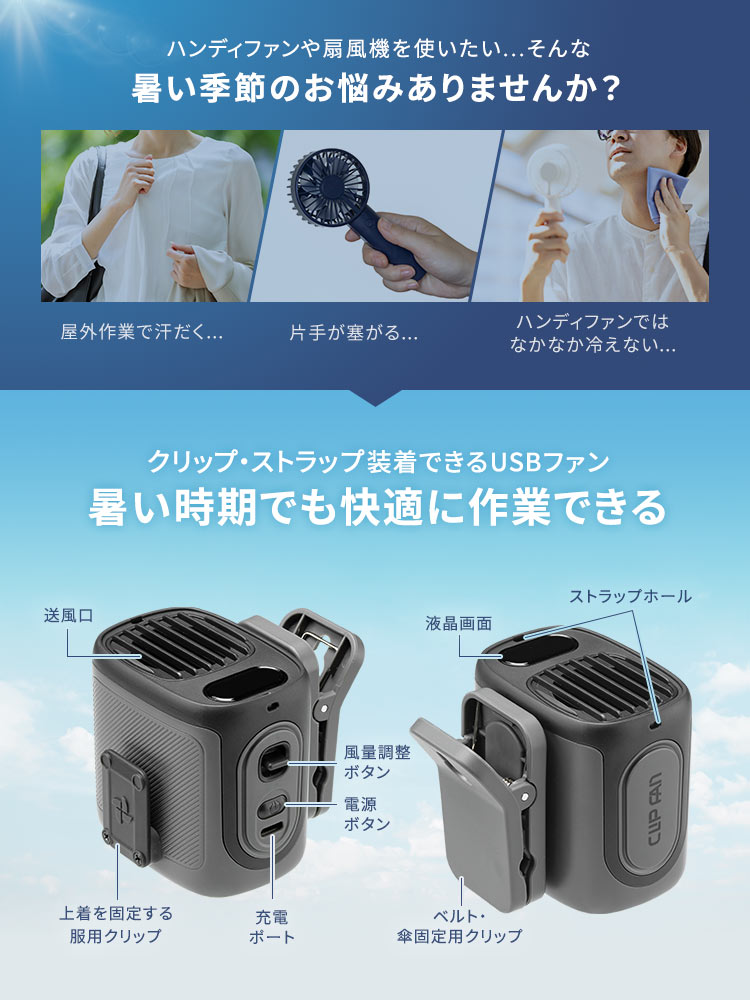 ハンズフリーで涼しい!腰・首・傘に使える多機能ベルトファン【軽量150g】ブラック
