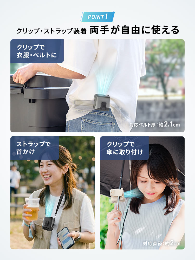 ハンズフリーで涼しい!腰・首・傘に使える多機能ベルトファン【軽量150g】ブラック