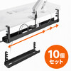 【10個セット】ケーブルトレー（ケーブルオーガナイザー・ケーブル収納・パソコン・配線・整理・コード・収納・デスク下・配線トレー・クランプ式・デスク下・大型・穴あけ不要・スチール・おすすめ）